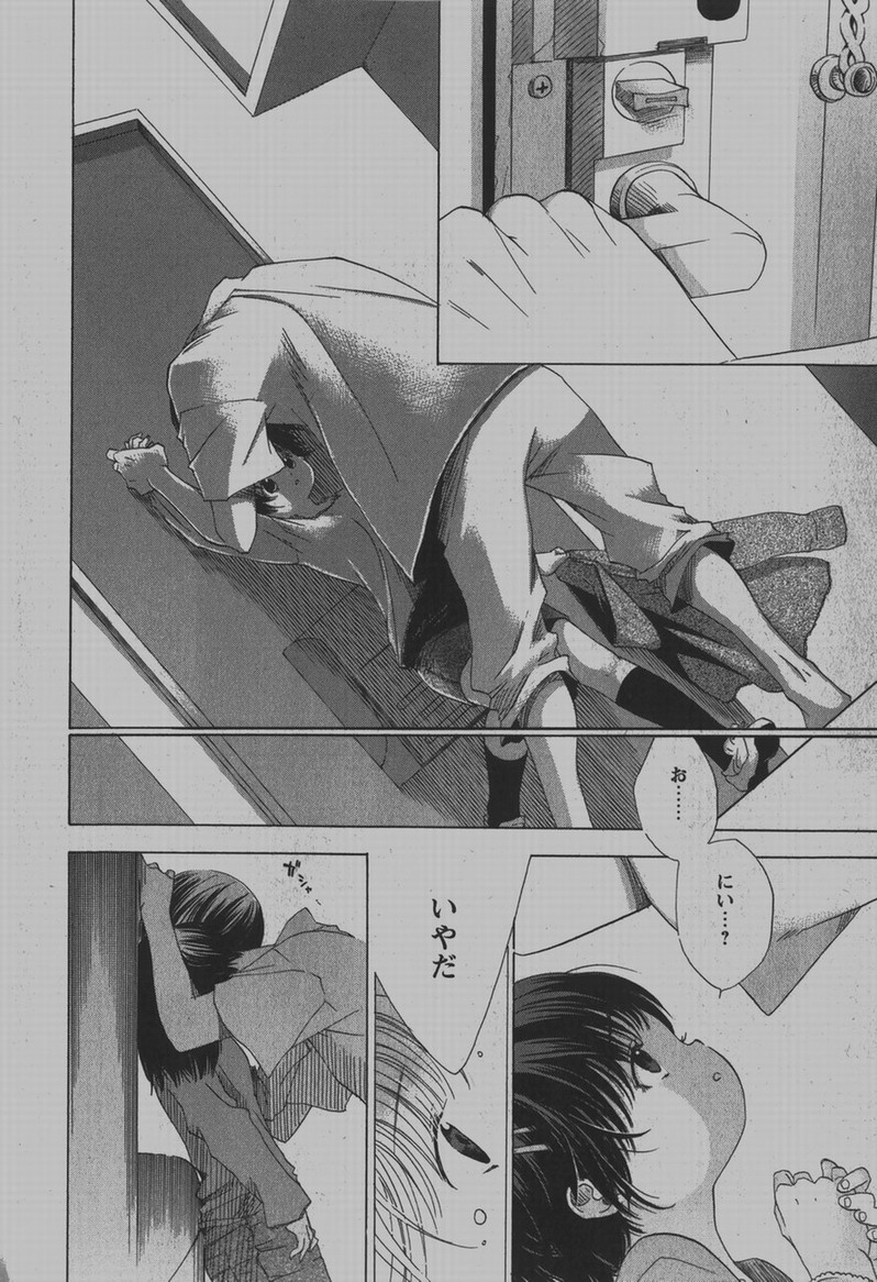 COMIC Hime Dorobou 2007-12 page 49 full