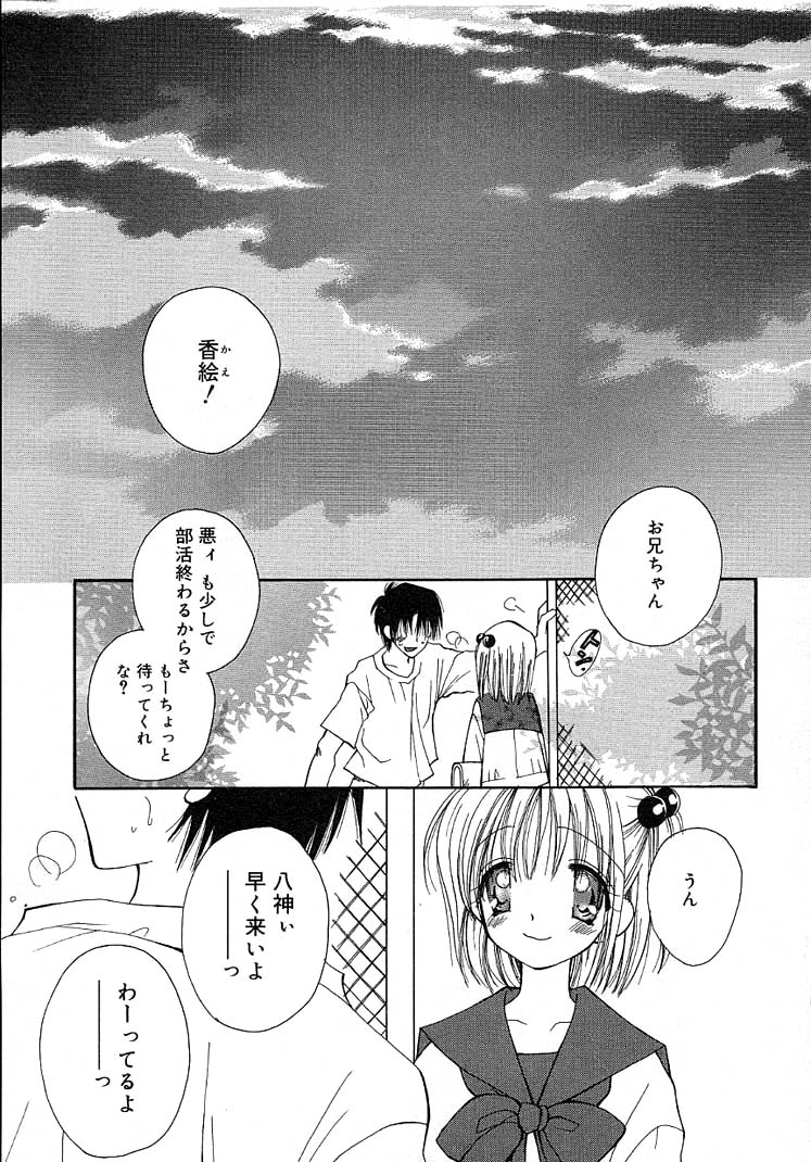 [Inomoto Rikako] Onnanoko Channel page 41 full