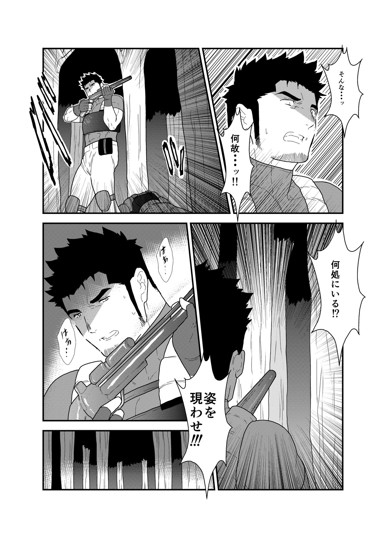[Sorairo Panda (Yamome)] B+ page 11 full
