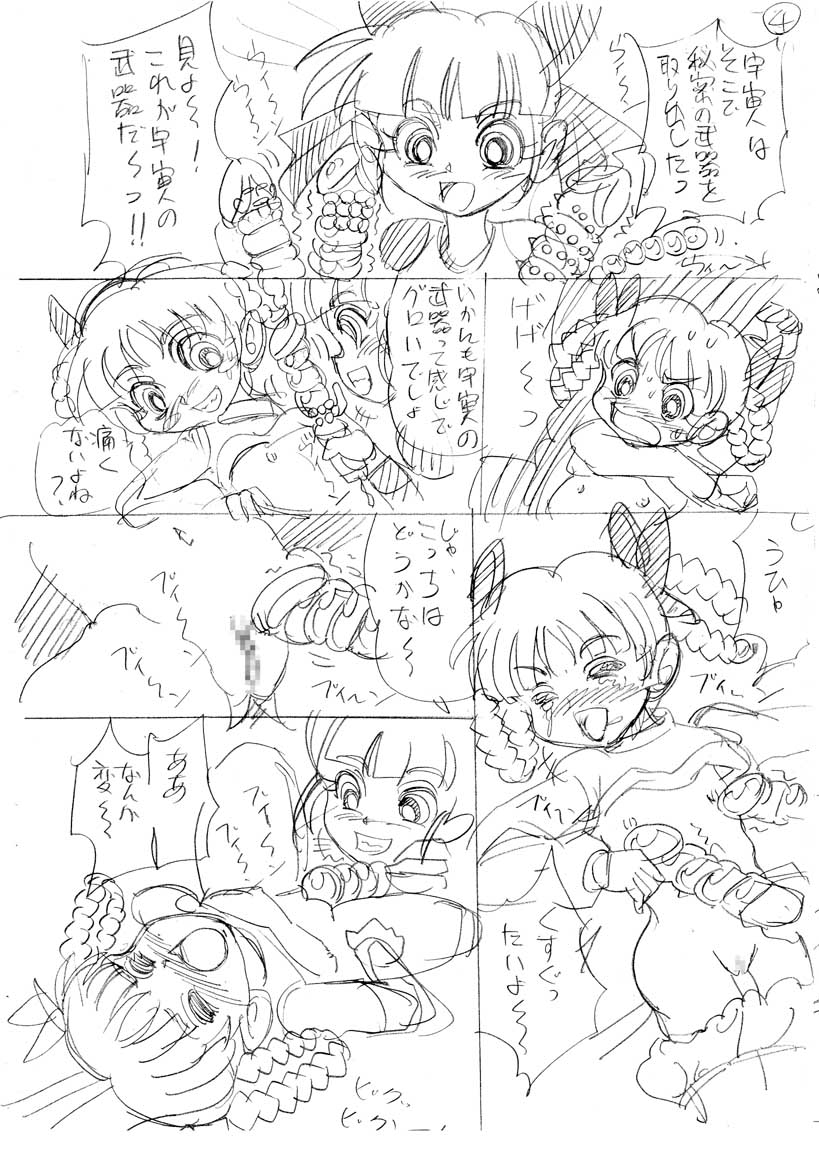 [Nurunuru X] Powerpuff × Ruzu Z The Second Season page 41 full