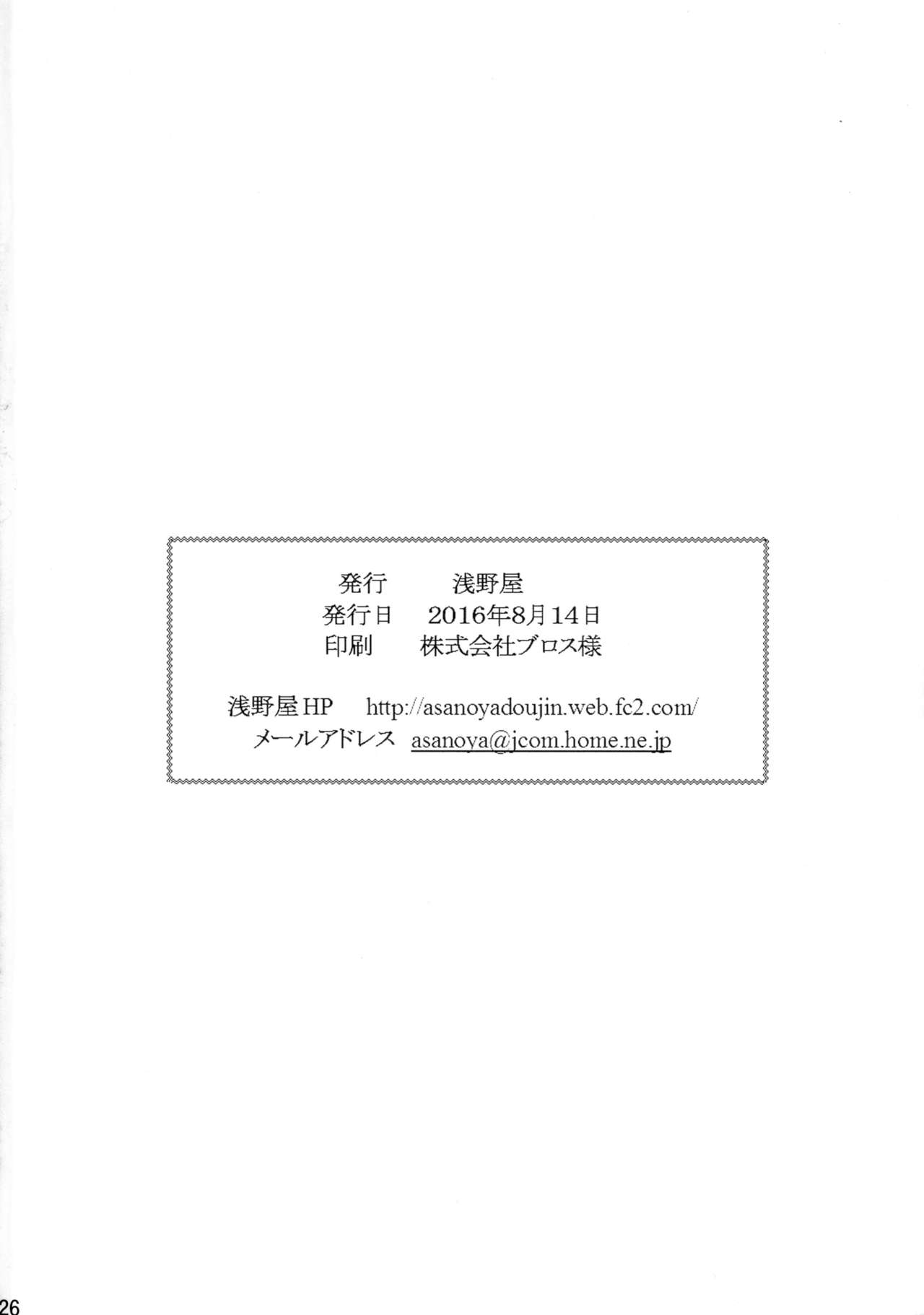 (C90) [ASANOYA (Kitts)] Kizuna no Ijou na Aijou Mata wa Dorei-tachi wa Ika ni Shite Teikou Suru no o Yamete Ahegao o Suru You ni Natta ka (Masou Gakuen HxH) page 26 full