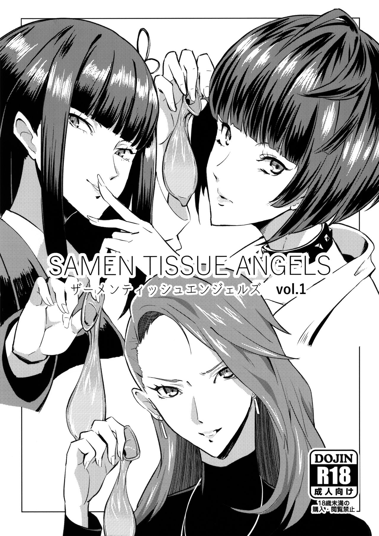(C91) [Poppenheim (Kamisyakujii Yubeshi)] Samen Tissue Angels Vol. 1 (Persona 5) [Chinese] [不咕鸟汉化组] page 2 full