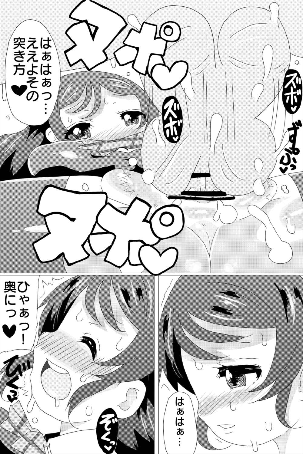 [Shizuoka Kakusei Shoujo (make)] Not so Bad! (Love Live!) page 13 full