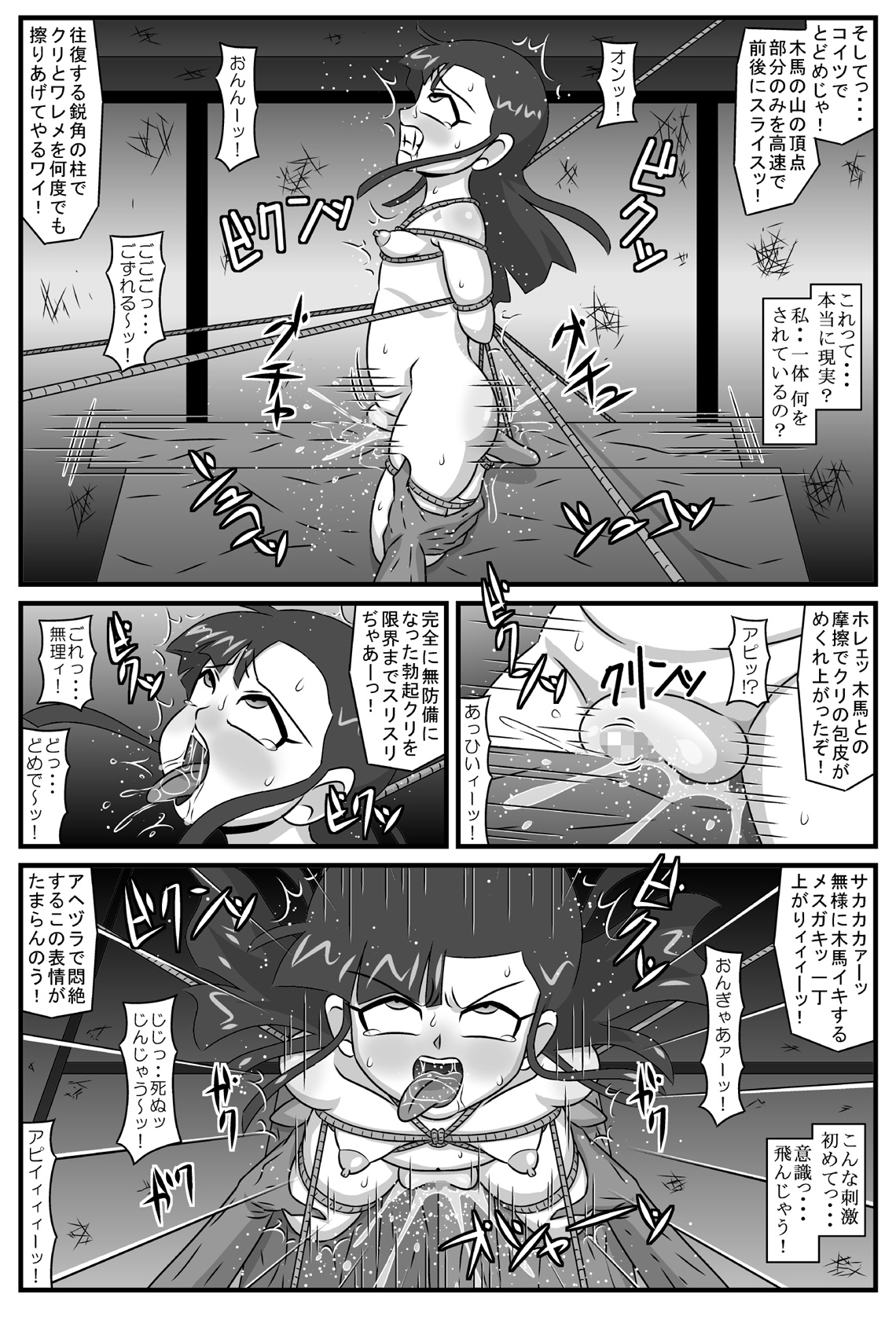 [Amatsukami] Hyakki Yakan Youkai Yashiki Hen Jou page 6 full