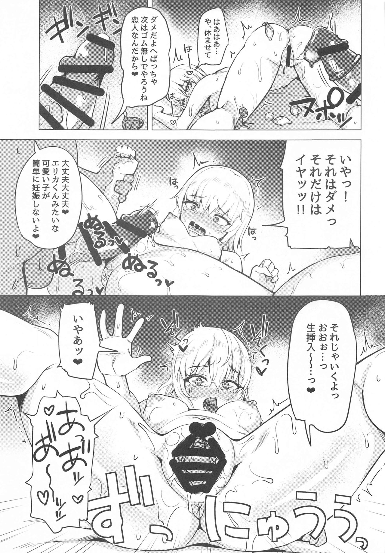 [Magetarudou (Danchino)] Ochi ** Onna Itsumi Erika (Girls und Panzer) page 14 full