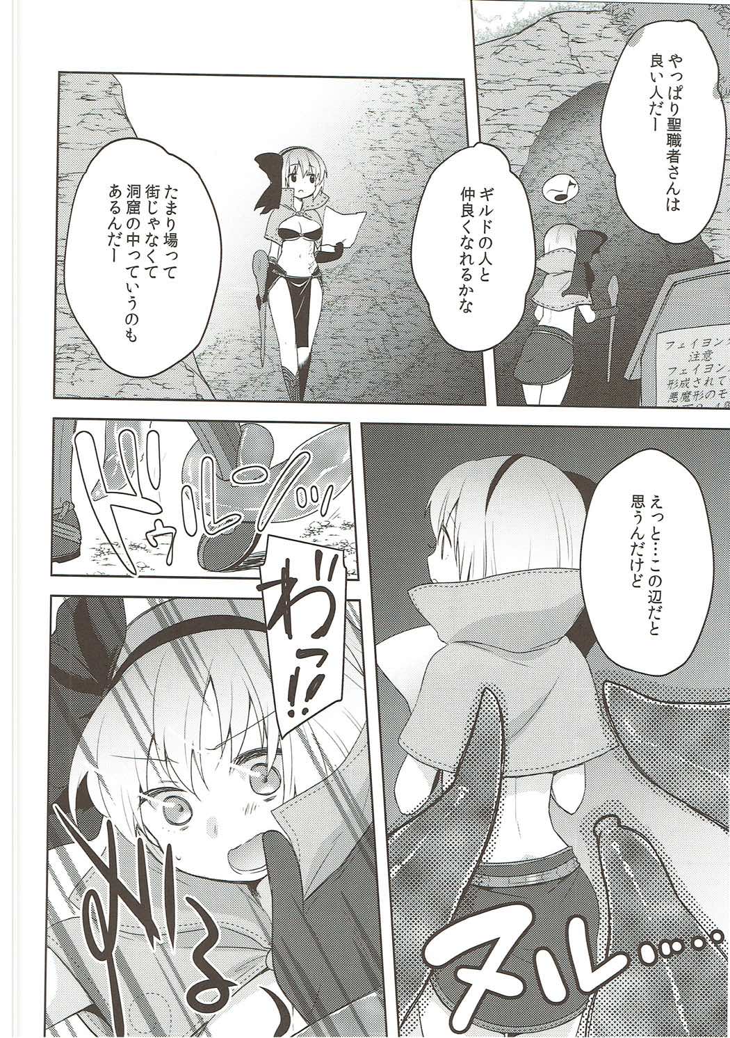 (COMIC1☆9) [cherry＊pepper (Yukian)] G member wanted (Ragnarok Online) page 5 full