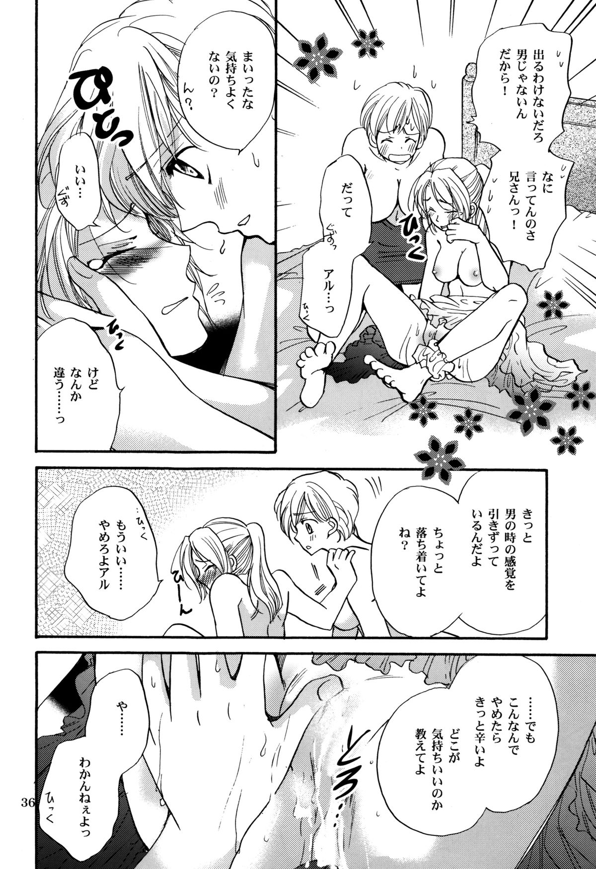 (C70) [CHERRY MOON (K-Zima)] Karisome no Girl's Life (Fullmetal Alchemist) page 36 full