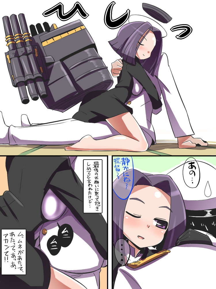 [Popporunga] Tatsuta wa Mita (Kantai Collection -KanColle-) page 10 full