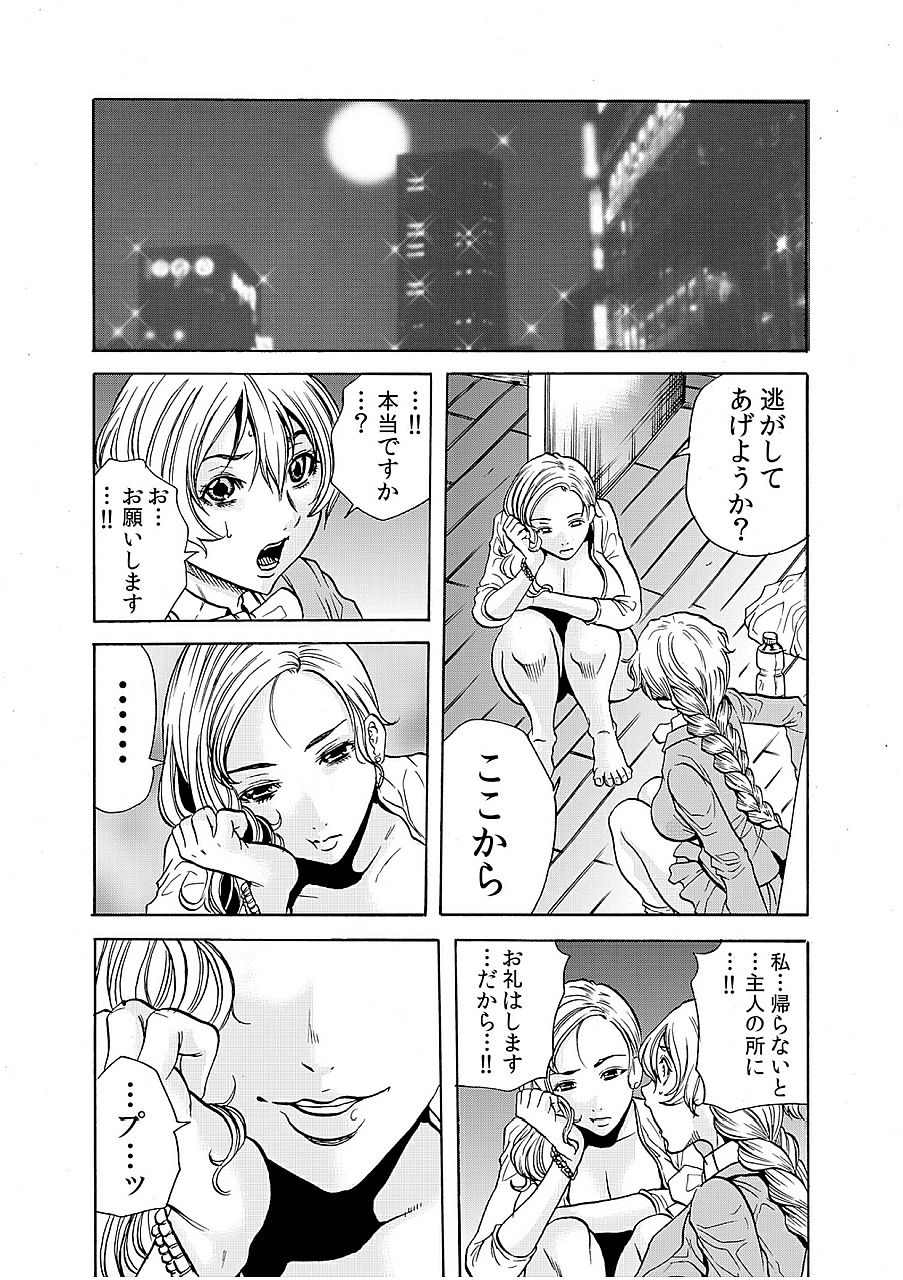 [Tachibana Naoki] Hitozuma Ingoku ~Kyousei-teki ni Choukyou Kaihatsu Sareru Karada~ 9 page 2 full