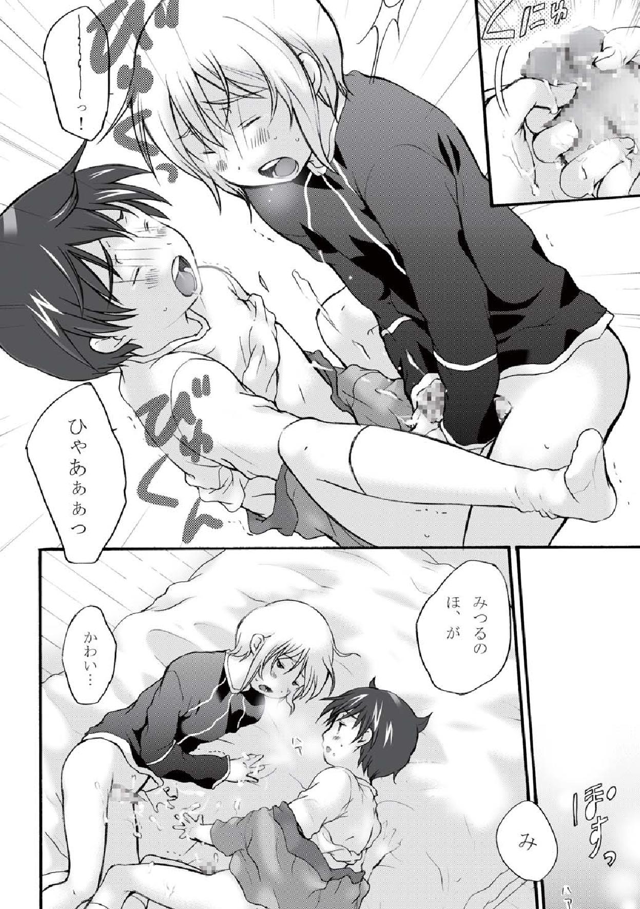 [Holiday School (Kouyou Sakaki)] Hachimitsu no Amasa to Wataame no Amasa to (Brave Story) page 24 full