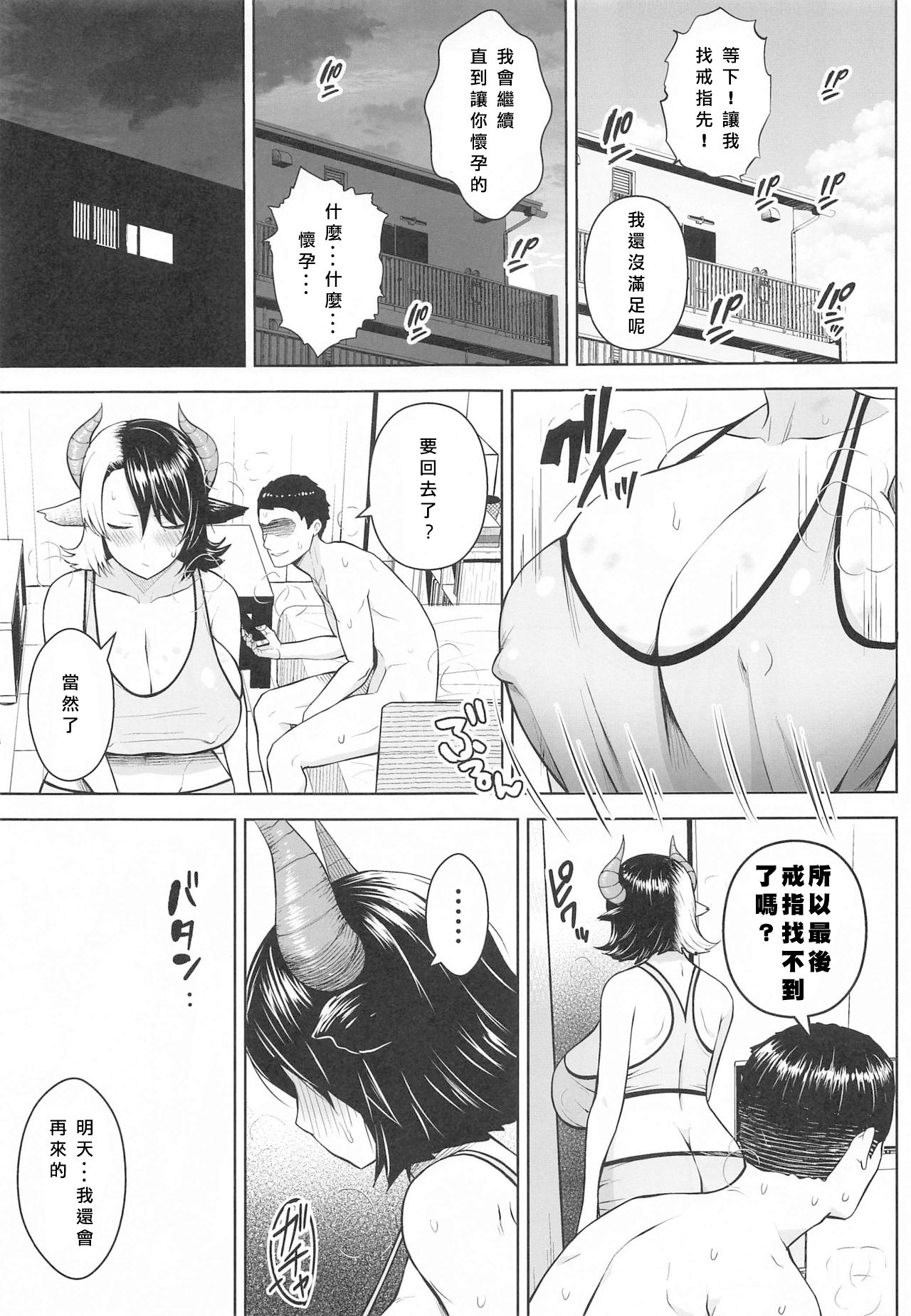 [Circle Eden (Diisuke)] Oku-san no Oppai ga Dekasugiru no ga Warui! 2 (Touhou Project) [Chinese] page 14 full