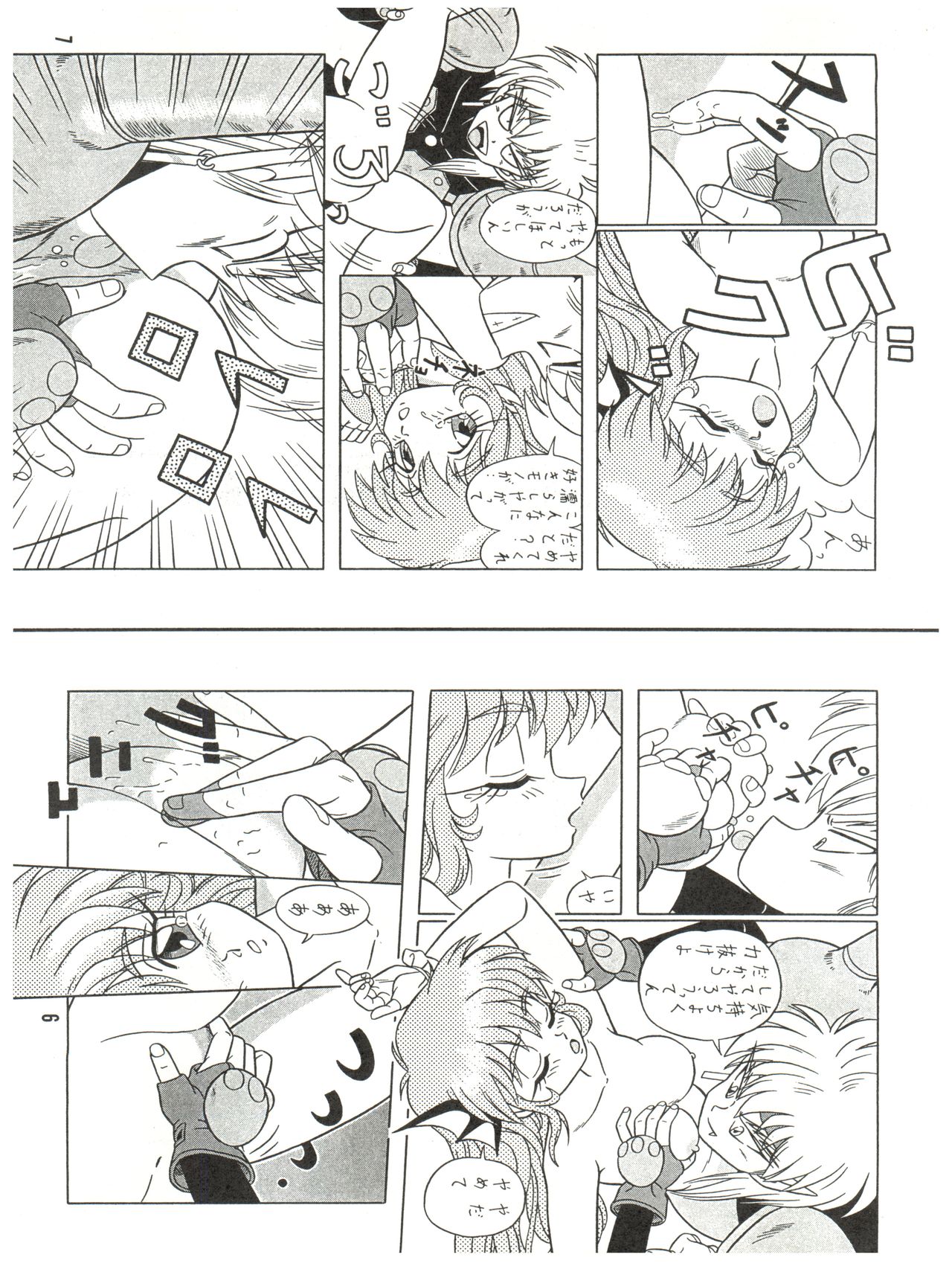 (C44) [Takashita-ya (Taya Takashi)] Baka Ja nee no 2 (Various) page 49 full