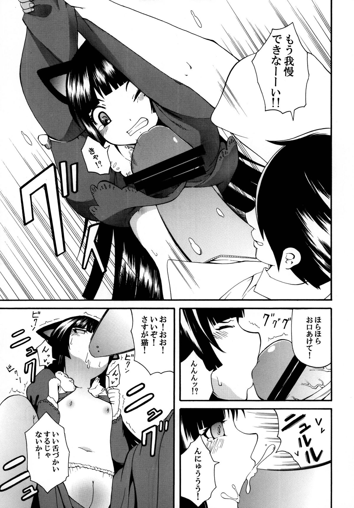 [Mocchidou (Katori)] Ore no Imouto ga Konna ni Kawaii Wake. (Ore no Imouto ga Konna ni Kawaii Wake ga Nai) [Digital] page 21 full