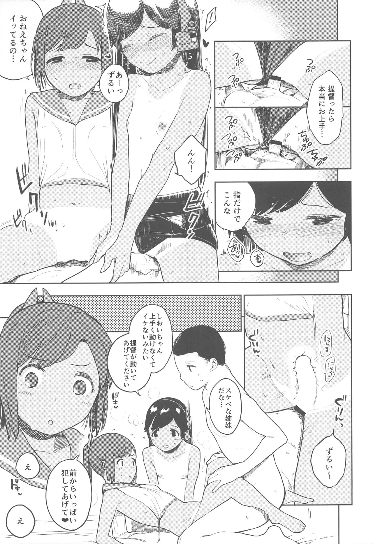 (COMIC1☆13) [Sashimi no Wife (Shiden)] I-400-gata no Himitsu (Kantai Collection -KanColle-) page 18 full