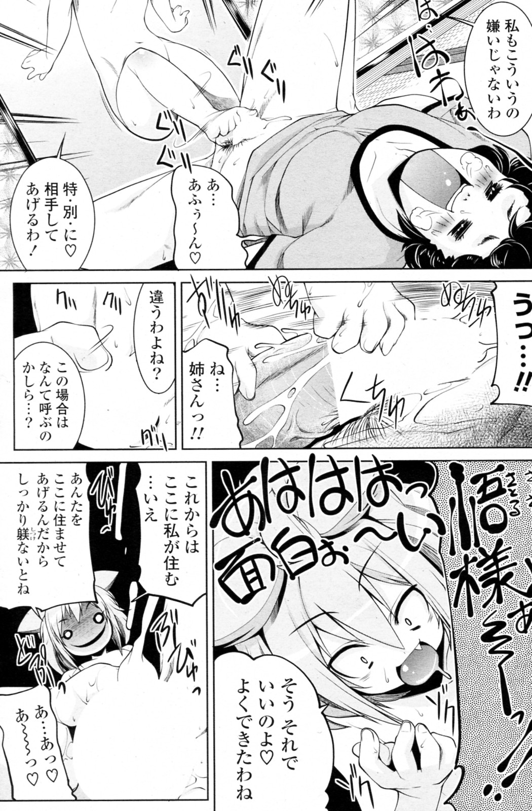[Gyonikun] Kono Fusuma, Ichimai saki ni... (COMIC Potpourri Club 2010-08) page 5 full