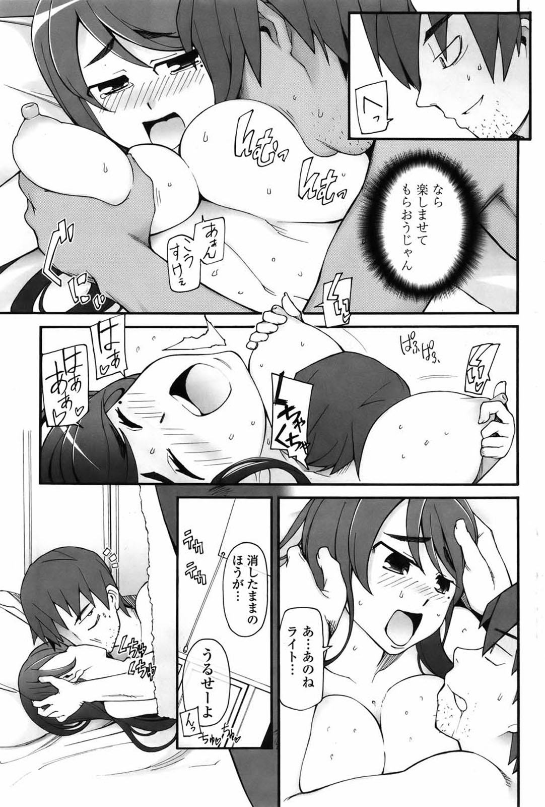 [Miito Shido] Satomi x Satona page 47 full