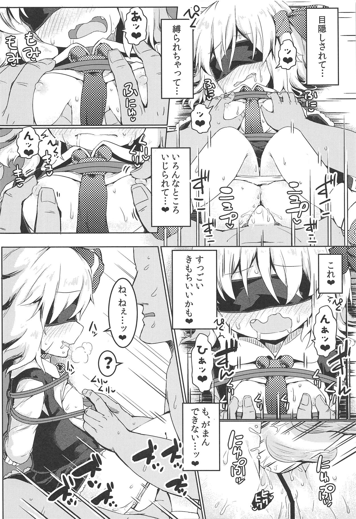 (C95) [Ramen Rice (Razy)] Shibarare Rumia (Touhou Project) page 17 full