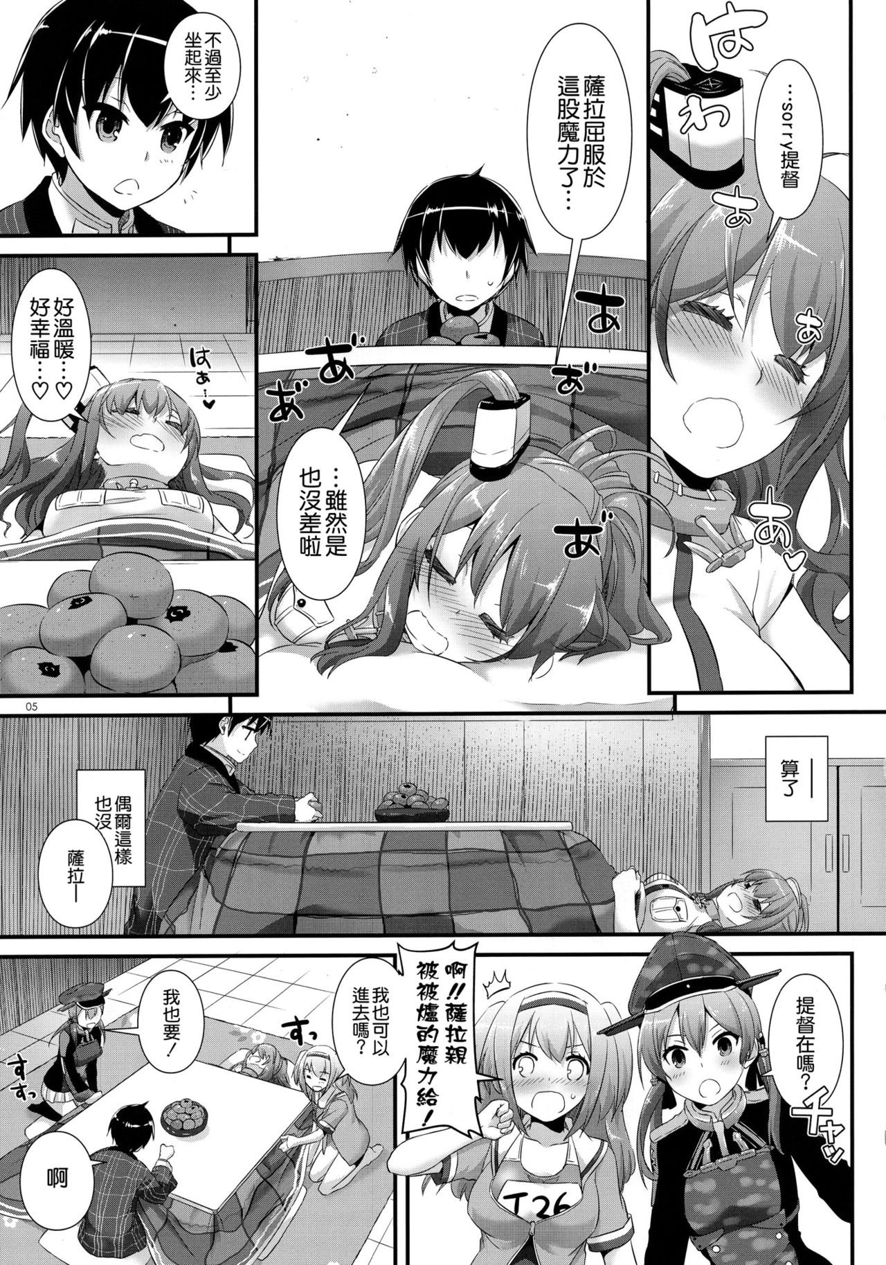 (C91) [Digital Lover (Nakajima Yuka)] D.L. action 111 (Kantai Collection -KanColle-) [Chinese]  [空気系☆漢化] page 5 full
