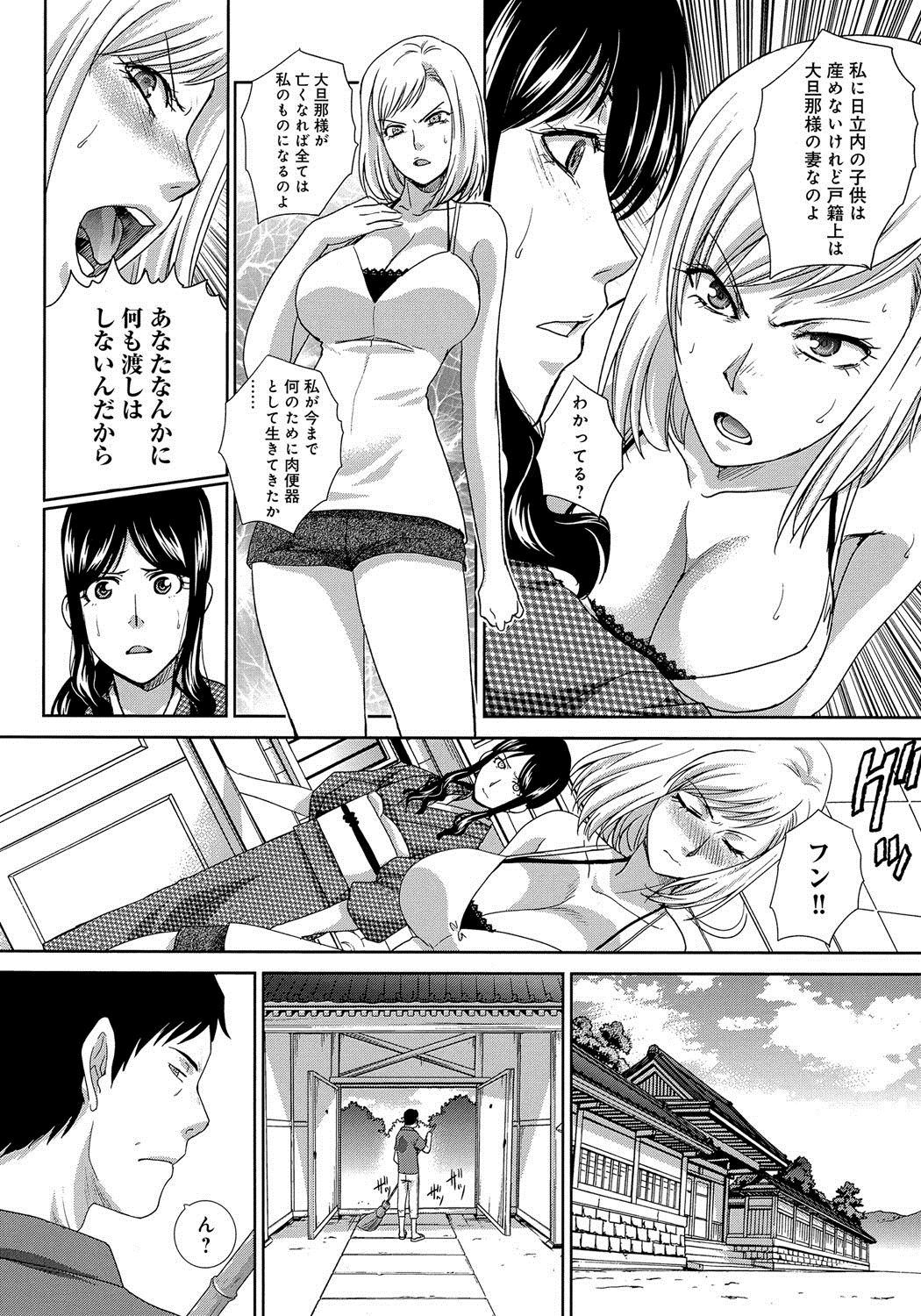 [Itaba Hiroshi] Okasareta Hitozuma [Digital] page 50 full