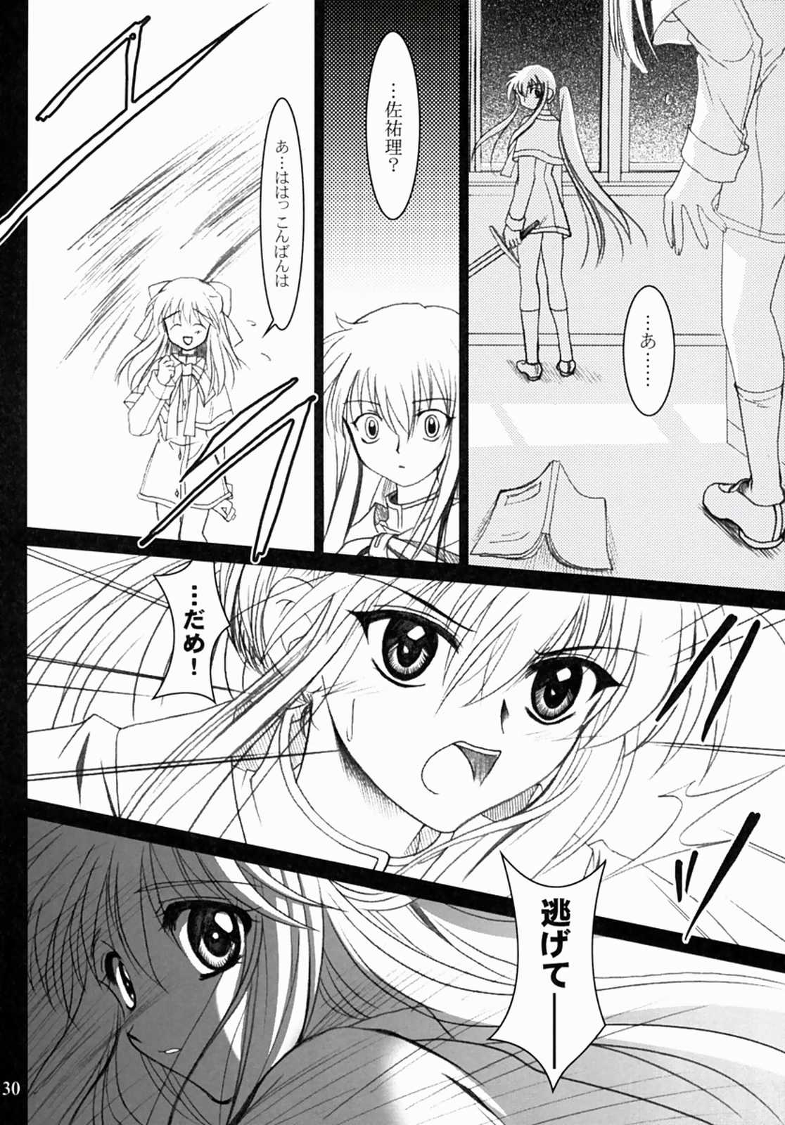 (SC16) [PLUM (Kanna)] Kanonizumu 13 (Kanon) page 29 full