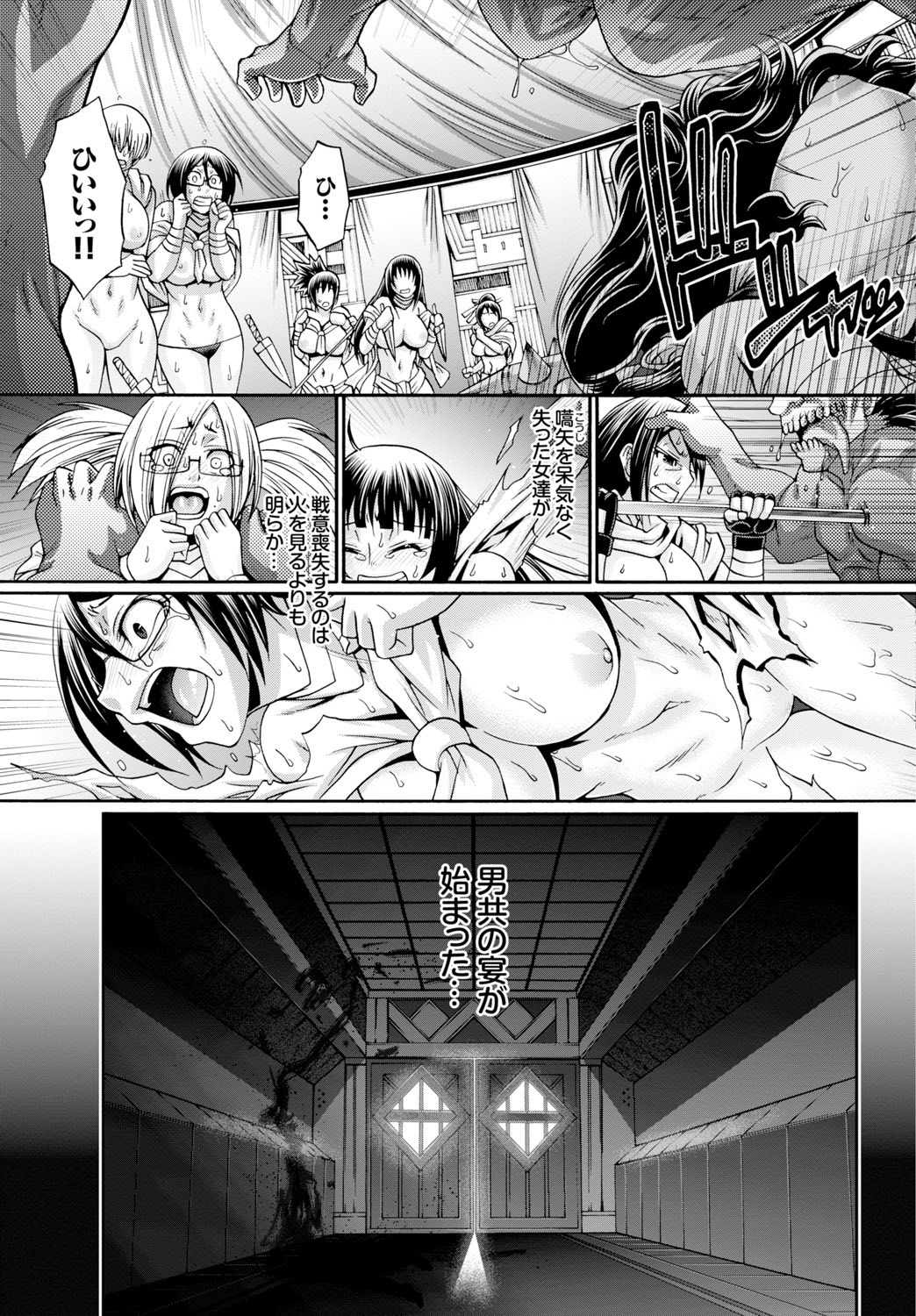 [Chiba Toshirou] Re：Incarnation Ch. 1-3 page 59 full