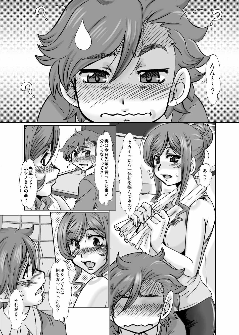 (C87) [Parupunte (Fukada Takushi)] F-83 (Gundam Build Fighters Try) page 5 full