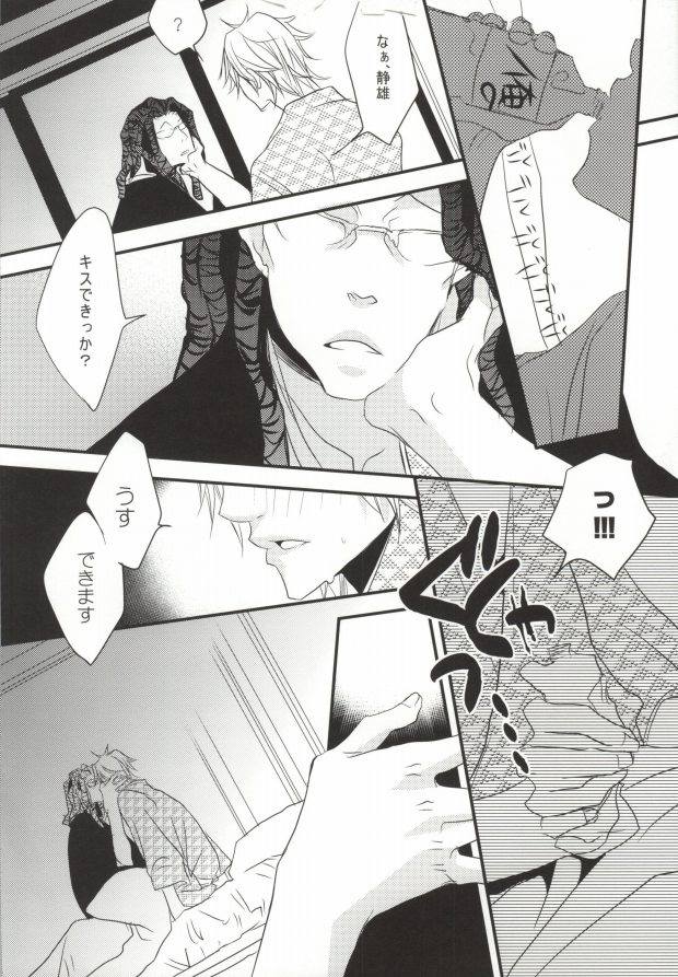 (CCTokyo124) [KCKC (Izumi Bouko)] Souda! Onsen e Ikou (Tom-san to) (Durarara!!) page 18 full