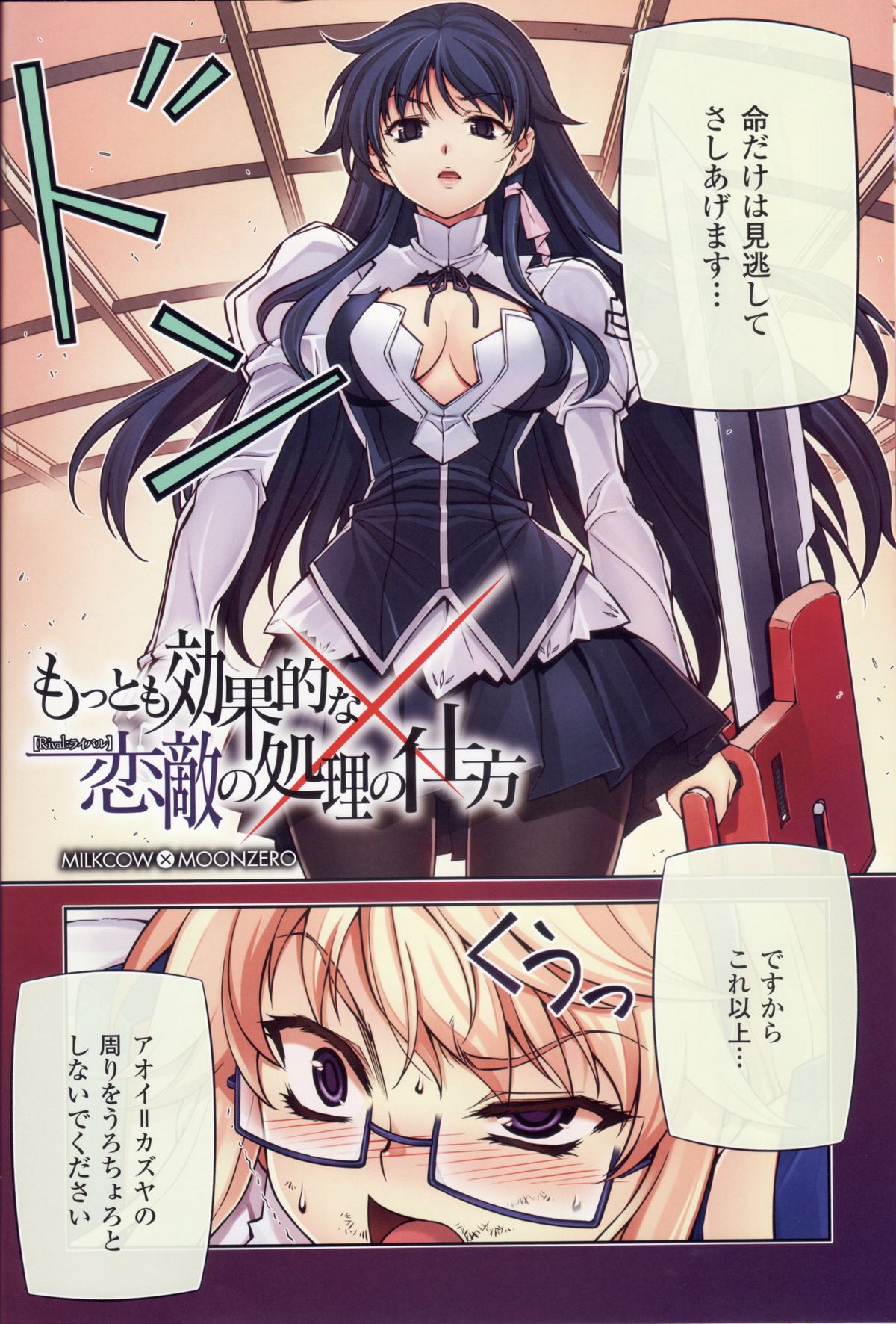 (C82) [CDPA (Various)] CROSS MAKE 2012 SUMMER (Freezing) page 8 full