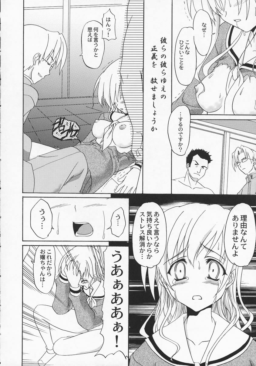 (C65) [Perceptron (Asaga Aoi)] Shiro Bara Milk (Maria-sama ga Miteru) page 21 full