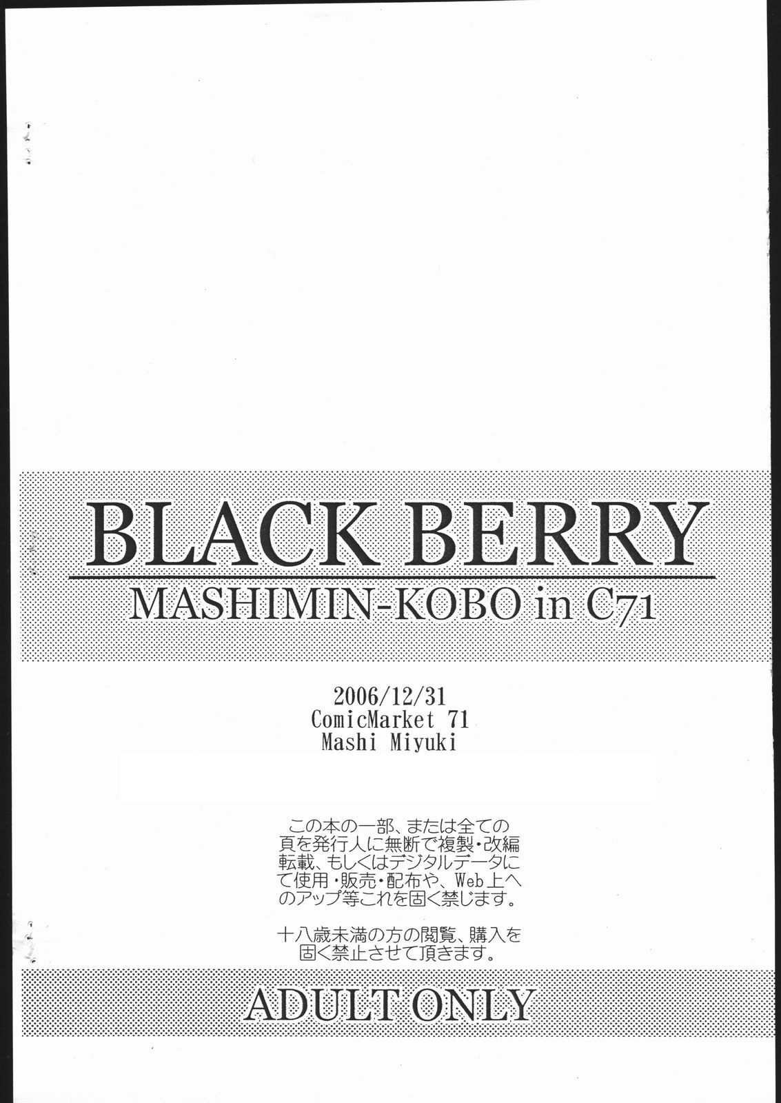 (C71) [Mashimin Koubou (Mashi Miyuki)] BLACK BERRY (Oshare Majo: Love and Berry) page 10 full