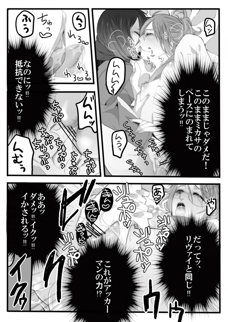 [Midorikawa Pest] Shikarubeki Mukui o Ataeru Tatta Hitotsu no Houhou (Shingeki no Kyojin) [Digital] page 7 full