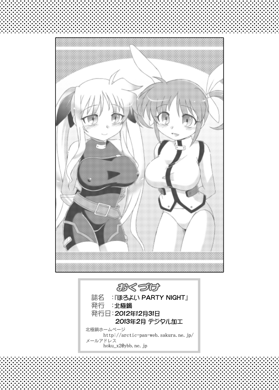 [ARCTIC PAN (Shaa Peipei)] Horo Yoi PARTY NIGHT (Mahou Shoujo Lyrical Nanoha) [Digital] page 29 full