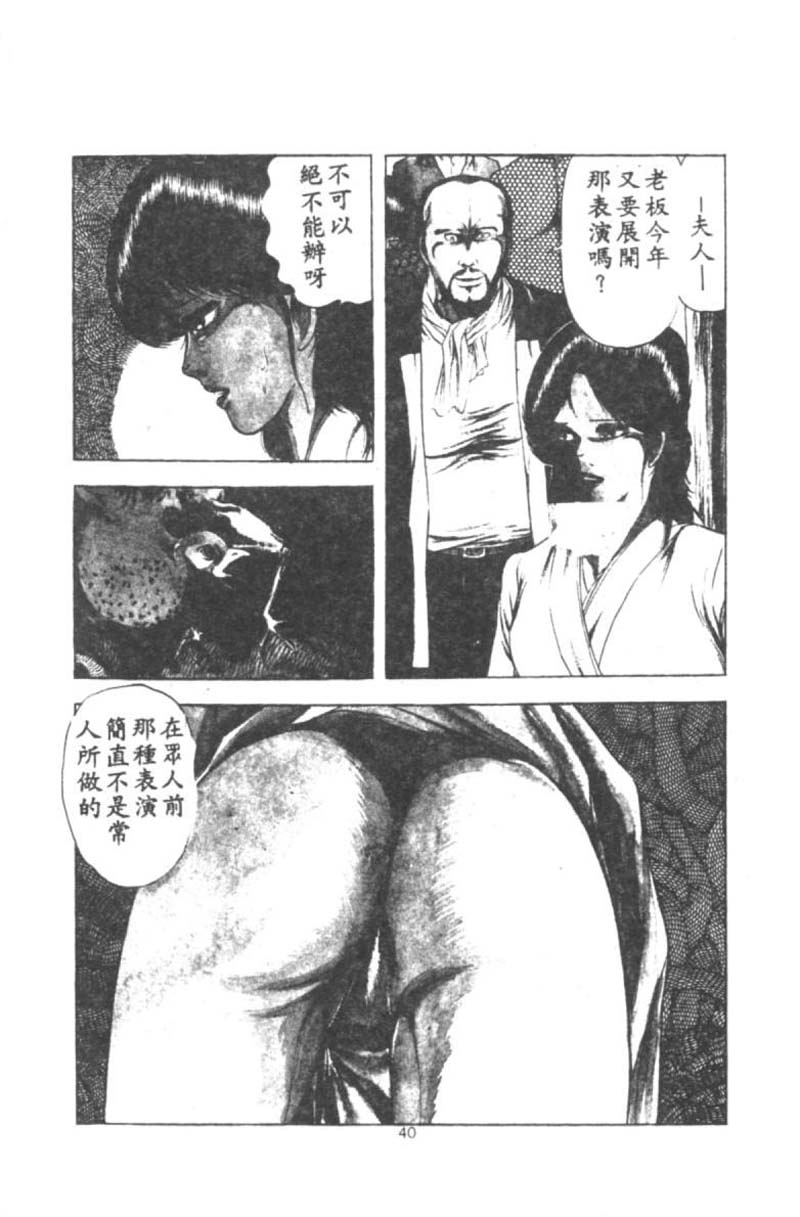 [Agata Ui] Wakaokusama no Kyuujitsu [Chinese] page 41 full