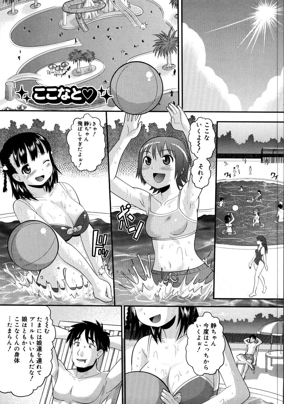 [Norakuro Nero] Eroi Neco page 52 full