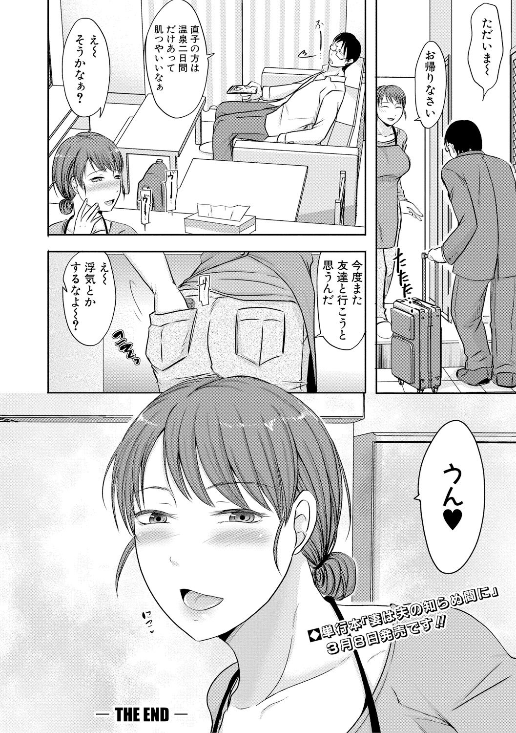 COMIC Shingeki 2019-04 [Digital] page 62 full