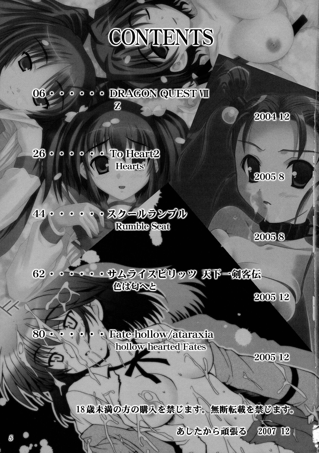 (C73) [ashitakara-ganbaru (Yameta Takashi)] ZIG-ZIG-ZIG 3 -2004~2005- (Various) page 5 full
