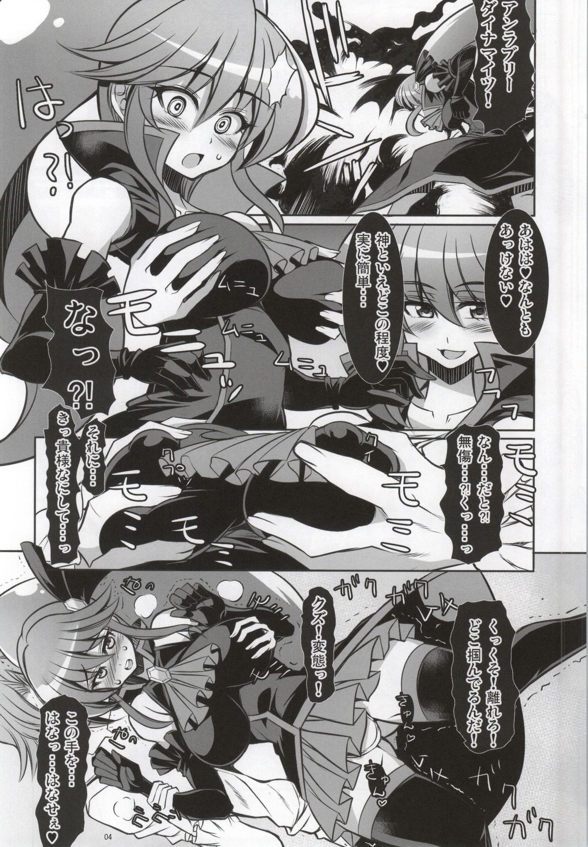 (SC65) [Kikyakudou (Karateka Value)] Ore, Ponytail ni Narimasu. (HappinessCharge Precure!) page 3 full