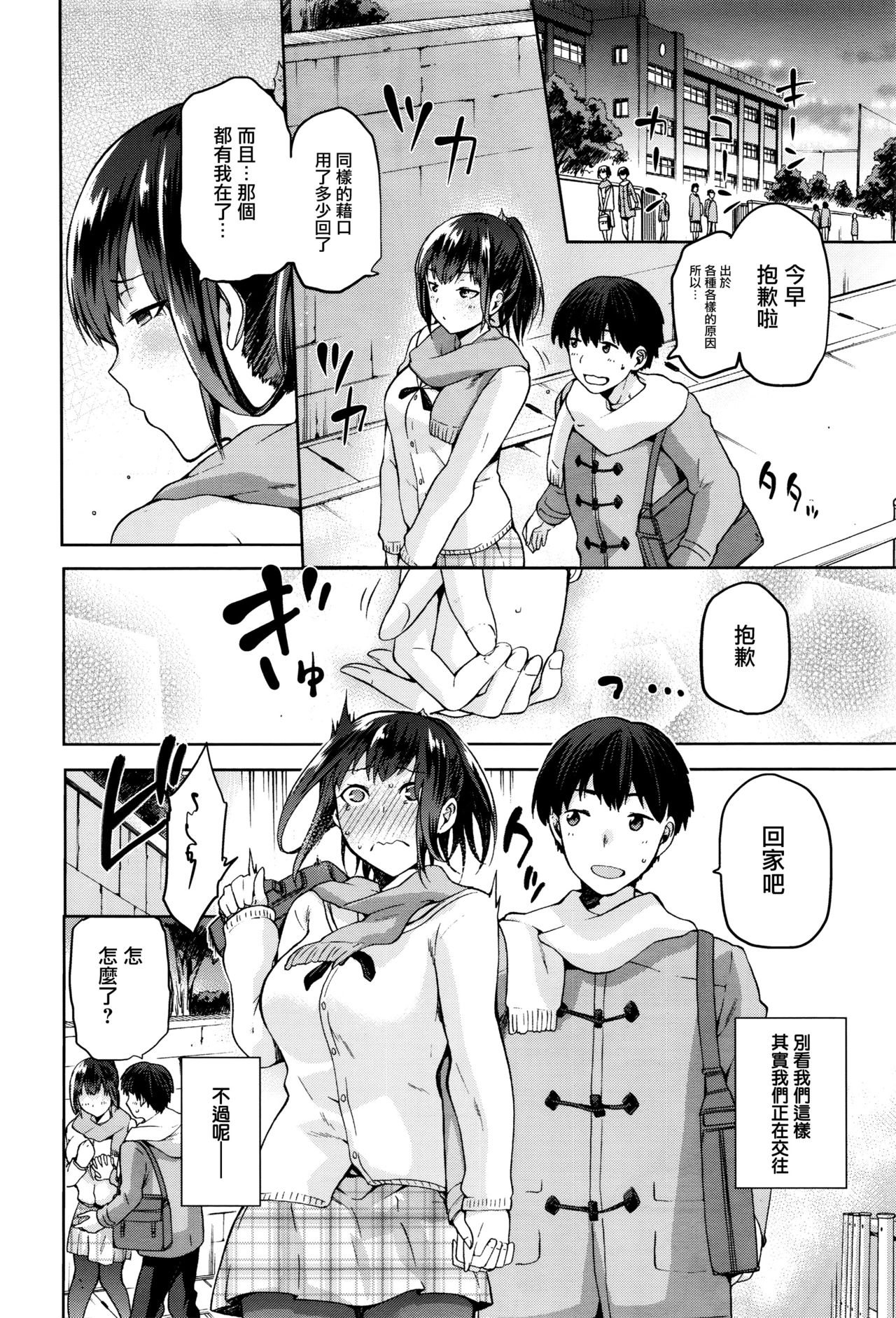 [ kiasa ] kasutamu hiiragi san ( COMIC X - EROS # 41 2016 - 05 ) [ Chinese ] page 2 full