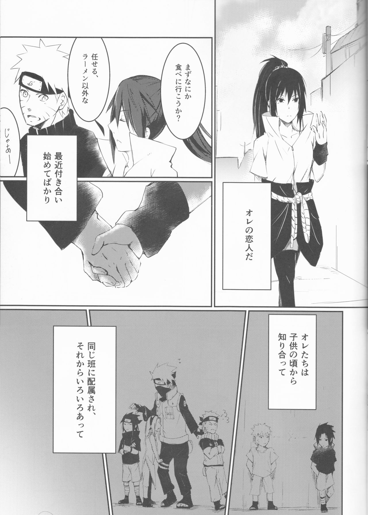 (Kasanaru Te wa Ai o Sasu 3) [Shuumatsu Koujou (elesake)] Anten (Naruto) page 4 full