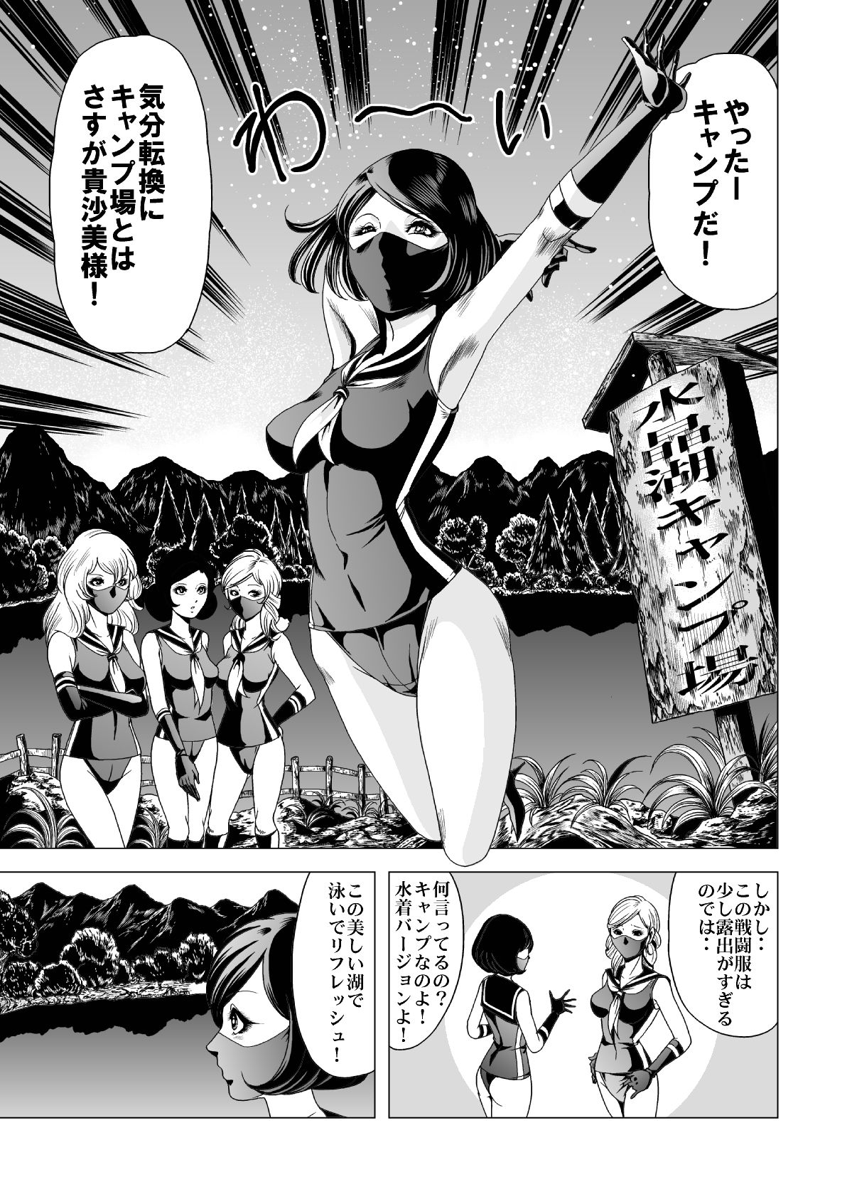 [Goro Mask (kisirian)] Sailor Onna Heishi Gundan Tairyouki Satsujinki [Digital] page 8 full