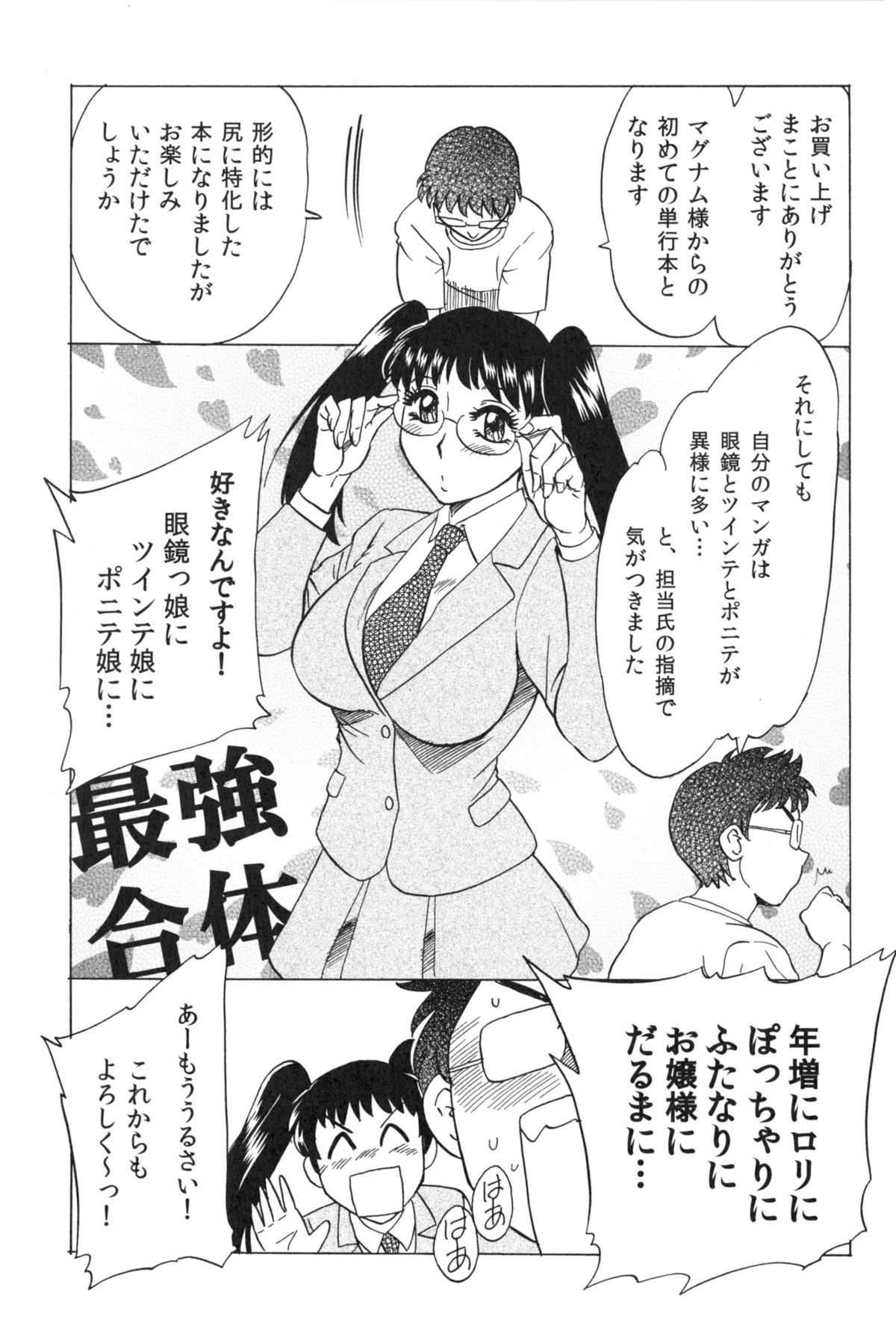 [Chanpon Miyabi] Hentai Kansoku page 209 full