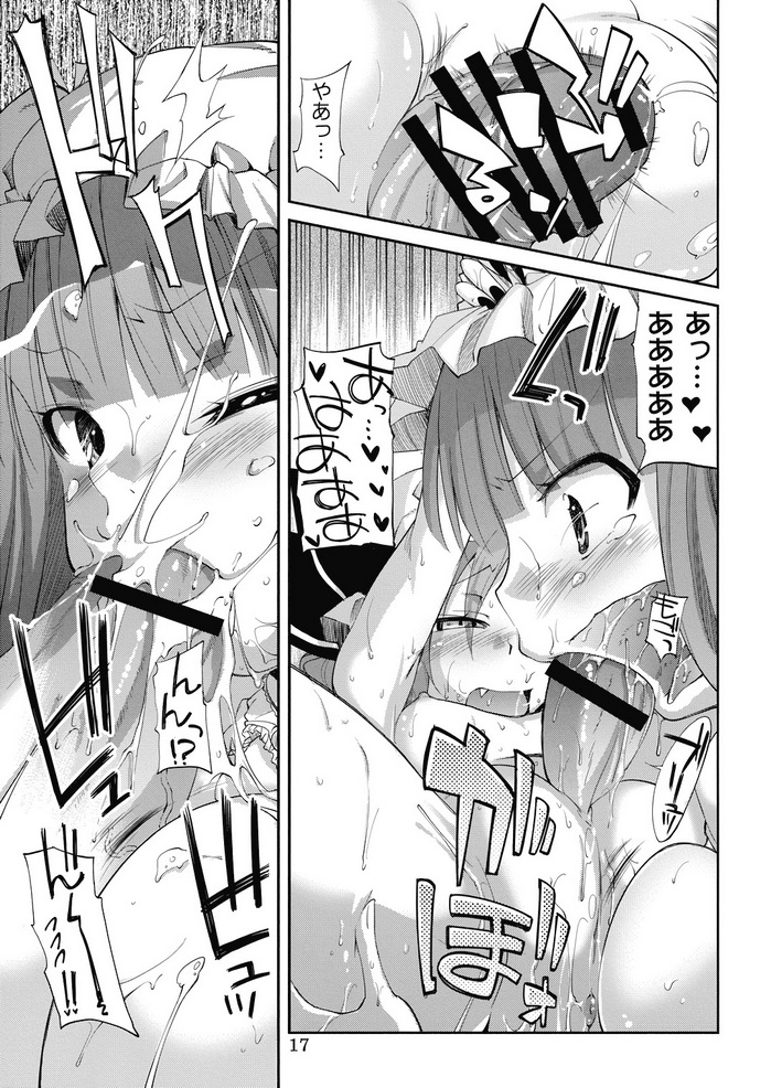 (C74) [Kurage no candume (Yoshino)] NH3 (Touhou Project) page 17 full