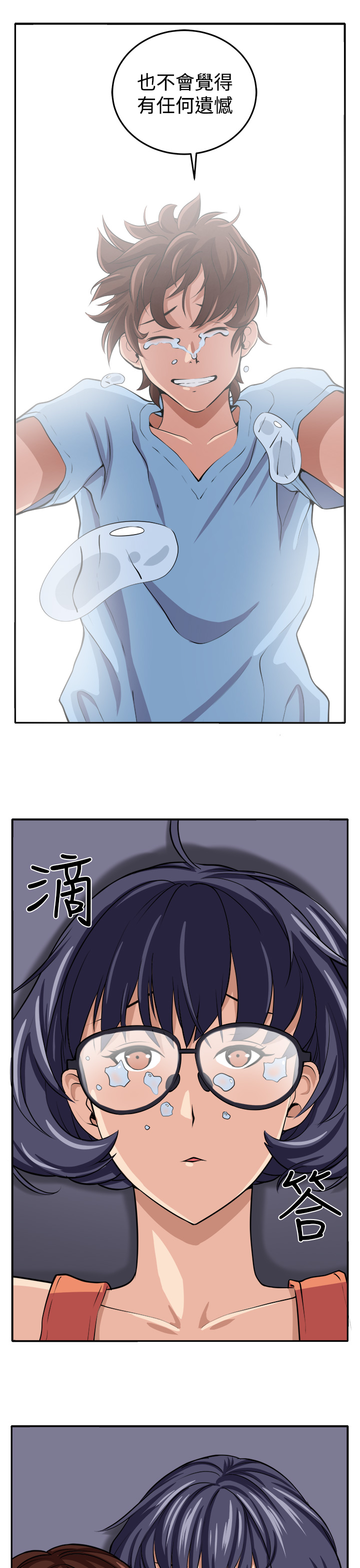 trap 圈套 ch.14~20 [Chinese]中文 page 52 full