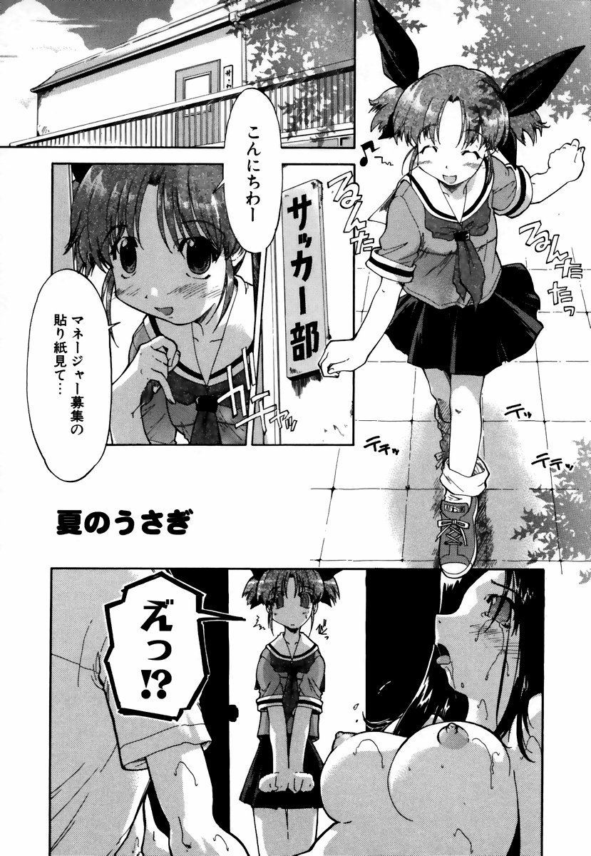 [Akishima Shun] Natural Science page 153 full