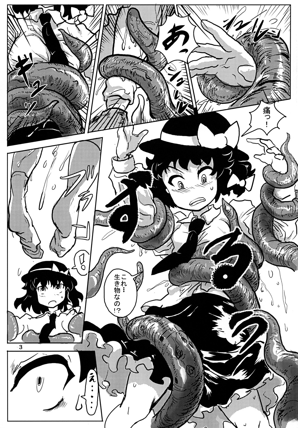 (SC58) [Ana Futatsu (Wenajii)] Yume ka Utsutsu ka Maboroshi ka (Touhou Project) page 4 full