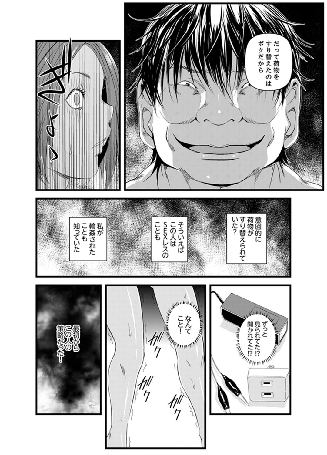 [Sisei Tokei] Okumadezu ppori! Uzuku Hitozuma ~ a~a ~tsu, Kon Nani Iku no Hajimete… [Kanzenban] page 103 full