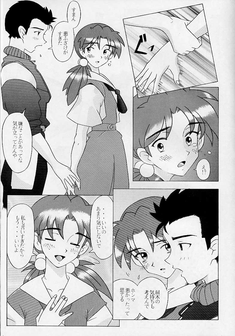 (C52) [Kohakutei (Sakai Hamachi)] Eden -HIKARI- (Neon Genesis Evangelion) page 30 full