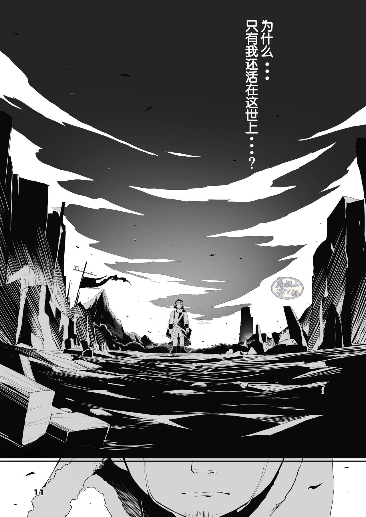 [Φ:STORAGE (Fai)] Shuuetsu! Heroes [Chinese] [马栏山汉化组][Digital] page 11 full