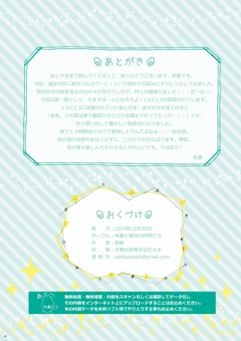 [Alpha to Yukaina Nakamatachi (Alpha)] Full Color de Expert ni Narou yo!! 1.0 & 1.5 - Let's Become an Expert!! Fullcolor. [Digital] - page 46