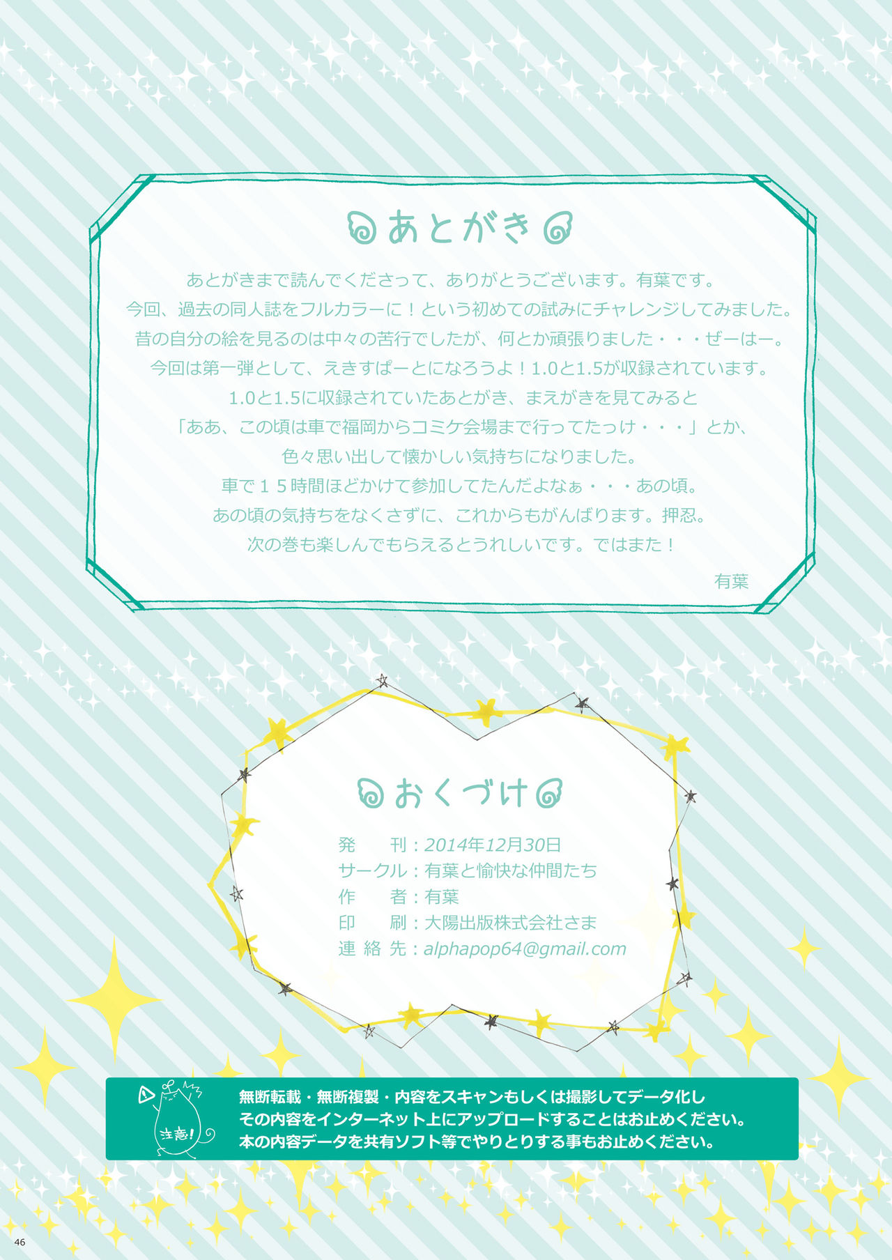 [Alpha to Yukaina Nakamatachi (Alpha)] Full Color de Expert ni Narou yo!! 1.0 & 1.5 - Let's Become an Expert!! Fullcolor. [Digital] page 46 full
